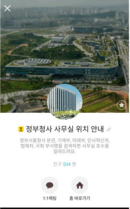 '정부청사 사무실 위치 안내' 서비스 화면 예시.  행정자치부 제공